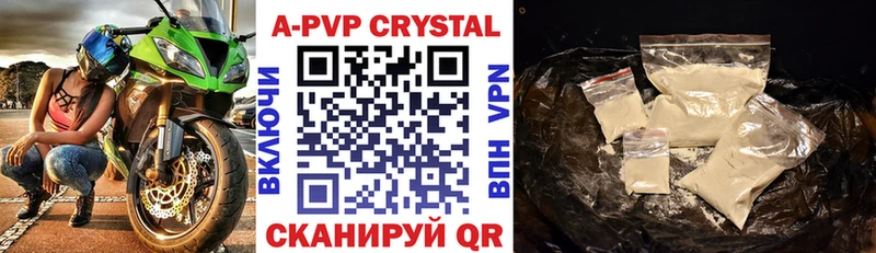 A PVP кристаллы  наркошоп  Поворино 