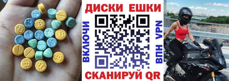 omg   Поворино  ЭКСТАЗИ диски 