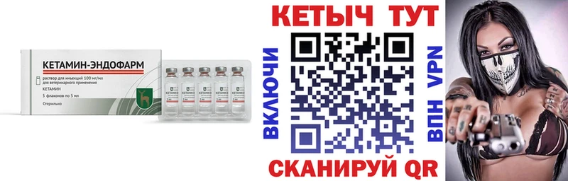 КЕТАМИН VHQ  Поворино 