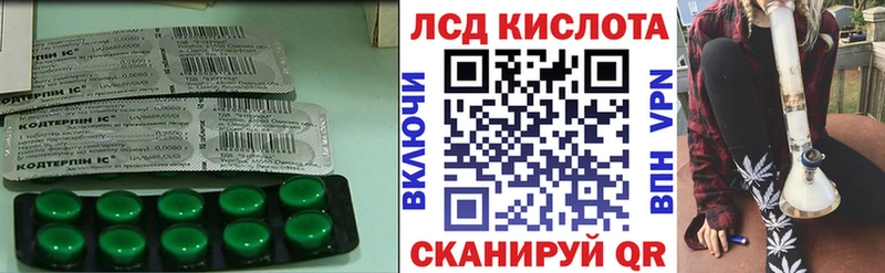Лсд 25 экстази кислота  MEGA ТОР  Поворино  наркотики 
