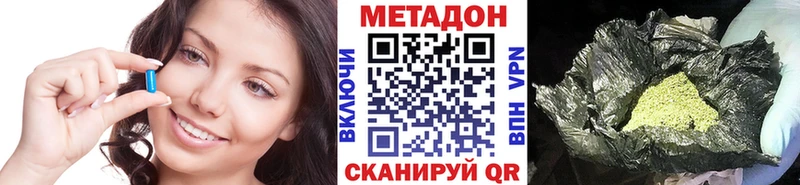 Метадон VHQ  ОМГ ОМГ вход  Поворино 