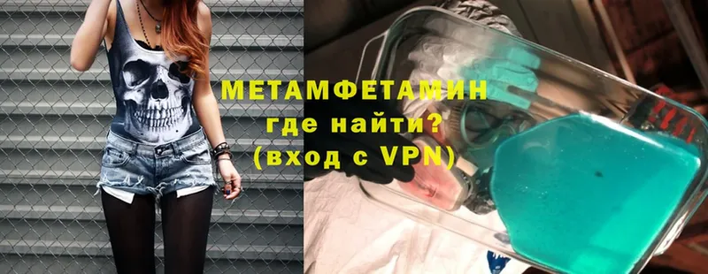 Первитин Methamphetamine  Поворино 